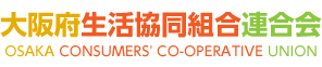 大阪府生活協同組合連合会（OSAKA CONSUMERS' CO-OPERATIVE UNION）